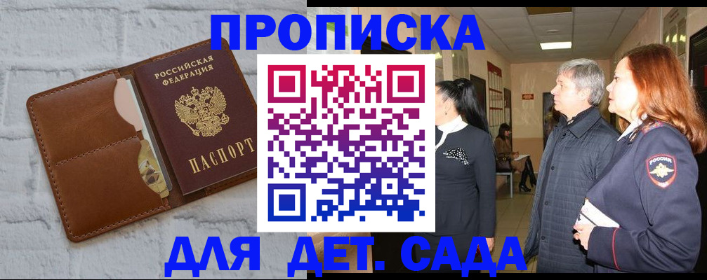 временная регистрация надежно в Ульяновске