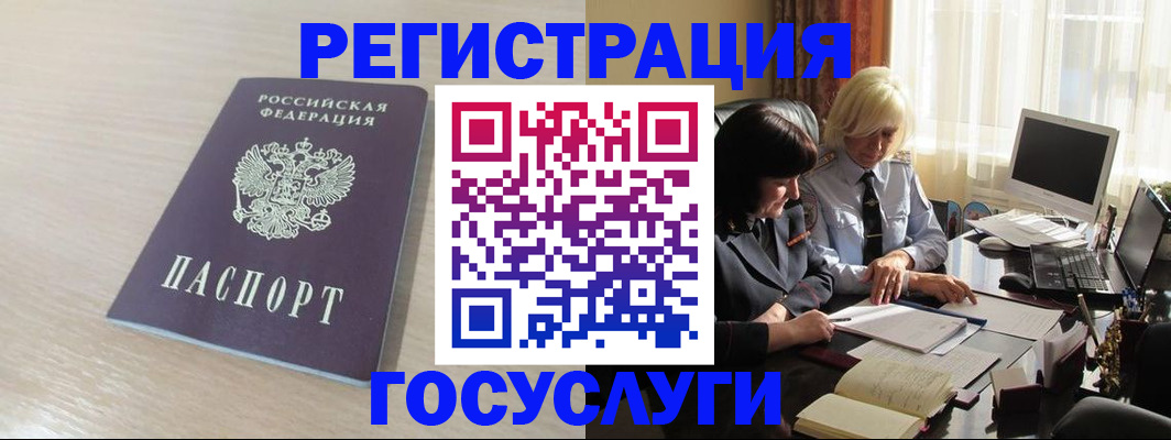 где прописаться в Ульяновске