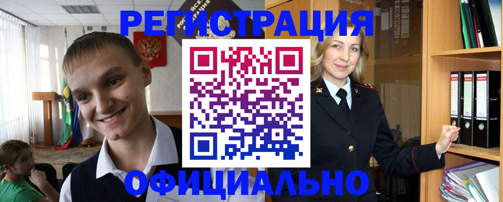 прописка штамп в Ульяновске