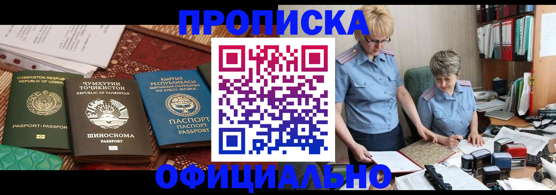 прописка для кредита в Ульяновске