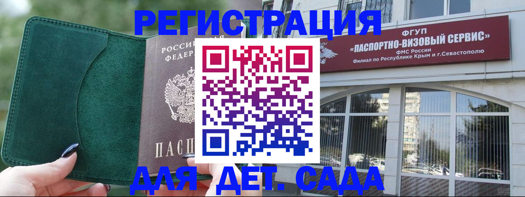 прописка законно в Ульяновске